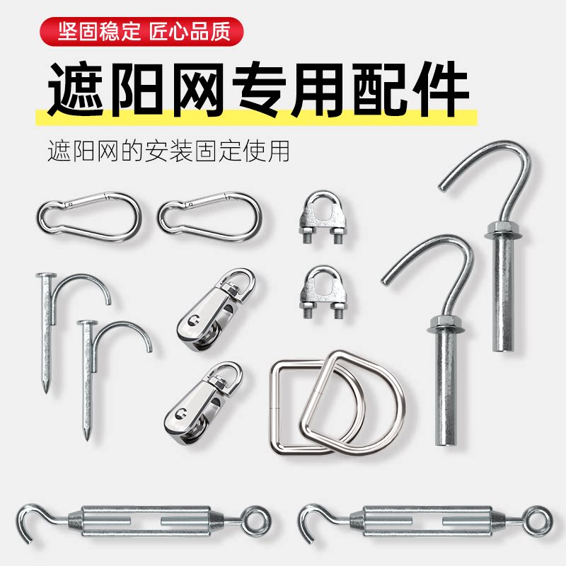 遮阳网专用固定夹防晒网固定卡扣配件夹网抗老化防晒圆型夹子神器图片