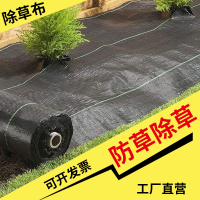 防草布除草布抗老化果园果树遮草盖草布农用园艺地布耐用透气保湿