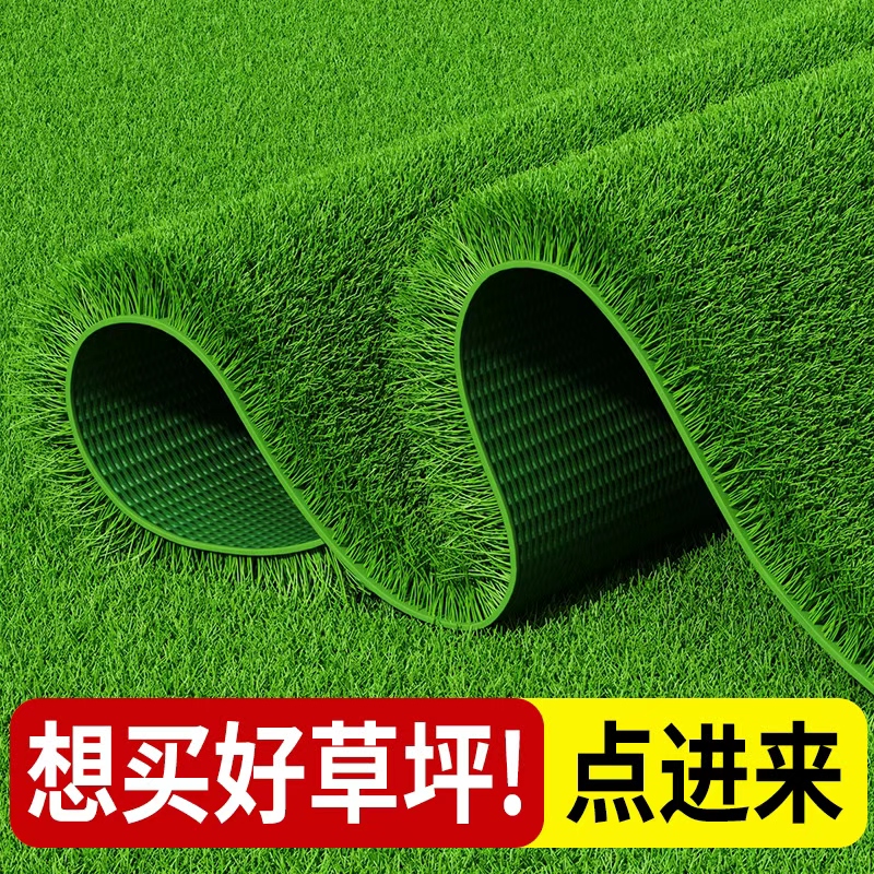 仿真草坪地毯人造草皮人工假草坪塑料铺垫装饰绿色阳台户外幼儿园