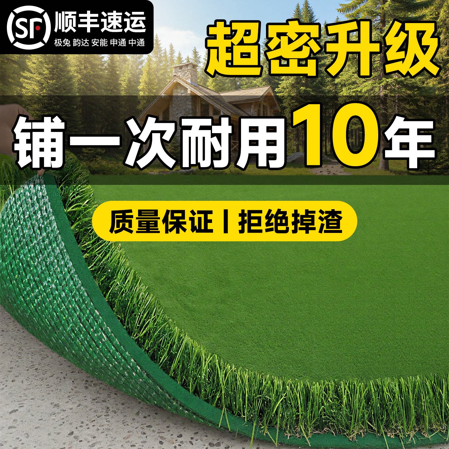 好评榜TOP！万人推荐仿真草坪图片