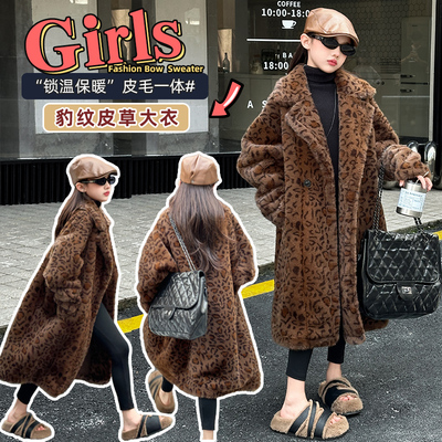 爆款女童冬装豹纹皮草大衣2025新款儿童冬季长款皮毛一体女孩外套