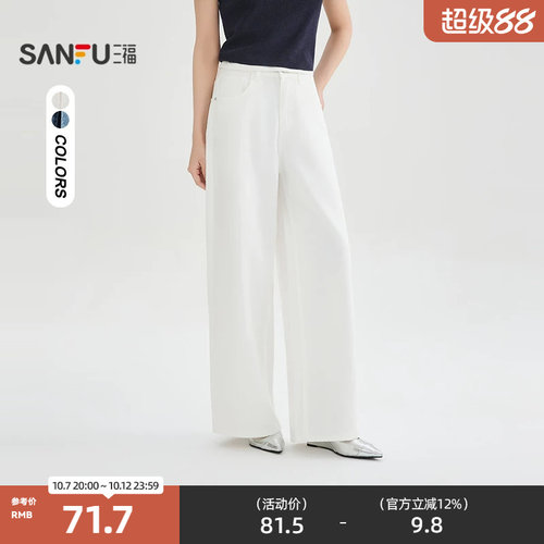三福牛仔裤2026夏季口袋舒适腰头阔腿裤时尚裤子女装522186