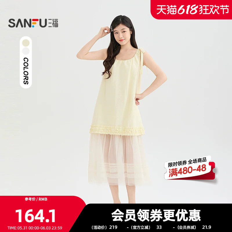 三福小众设计连衣裙2026夏季木耳边拼接网纱褶皱宽肩裙子女524179