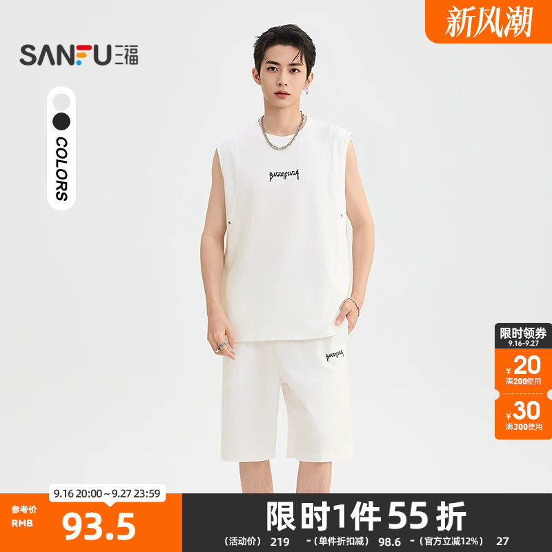 三福2026夏季男士英文刺绣分割背心短裤套装 宽松两件套526616