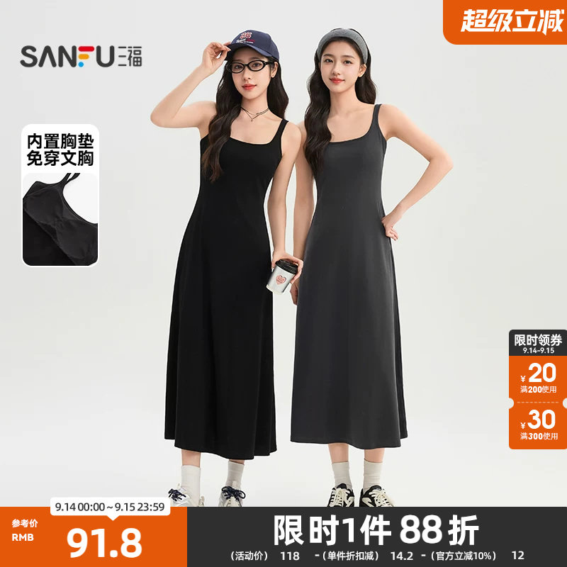 三福连衣裙2026夏季可调肩带收腰带胸垫净色吊带长裙女装517708图片