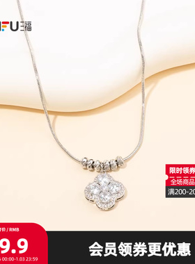 三福休闲微光多配件短项链单条 清新闪耀首饰配饰链条852031