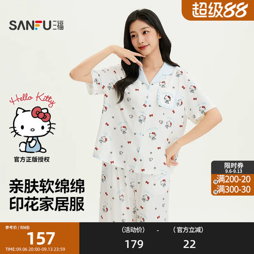 三福【HELLO KITTY官方正版授权系列】女秋季短袖长裤套装528479