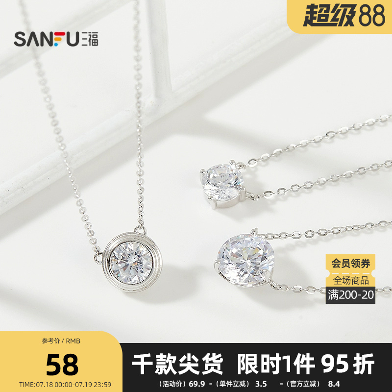 三福925银简约八心八箭短项链单条 优雅首饰配饰链条842840