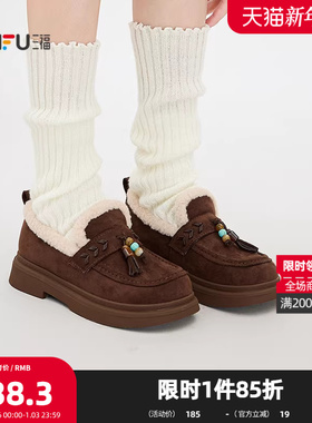 三福女毛毛鞋冬季民族风串珠毛口增高厚底乐福鞋女鞋849254