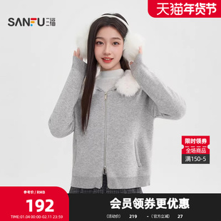 三福毛衣2025冬季双头拉链加绒连帽毛领开衫外套女装516422