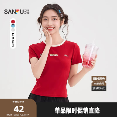 三福短T恤2026夏季印花装饰撞色圆领时尚短款上衣女装502224