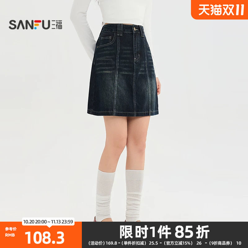 三福半裙2026秋季高腰牛仔裙A型半身裙时尚裙子女装530963