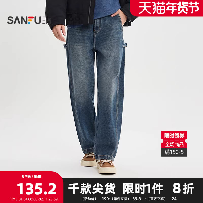 三福2025冬季男士扣袢前幅分割洗水牛仔裤 宽松直筒长裤513347,男装,牛仔裤,淘宝优惠券,粉丝福利购,淘宝优惠卷
