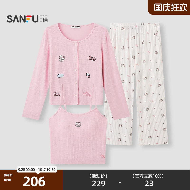 三福【Hello Kitty官方正版授权】女冬季波点三件套家居服530558