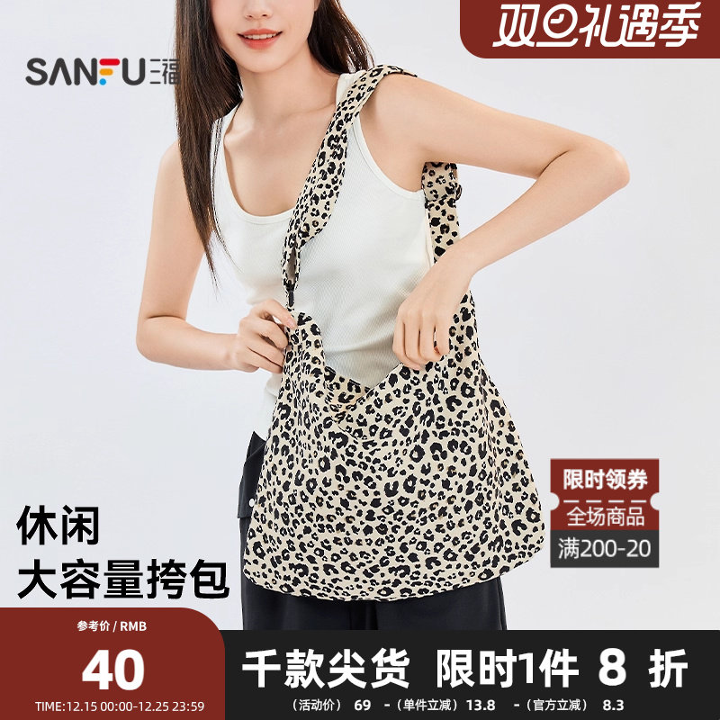 三福挎包秋季韩系休闲腋下包帆布包斜挎方包大容纳女包496137Z