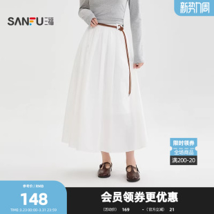 三福长裙2026春季 518383 口袋皮腰带松紧腰散摆半身裙女装