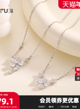 三福925银透光光短项链单条 时尚简约首饰颈链配饰链条849250