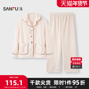 三福女冬季烘焙刺绣排扣睡衣套装 抗静电珊瑚绒家居服507849