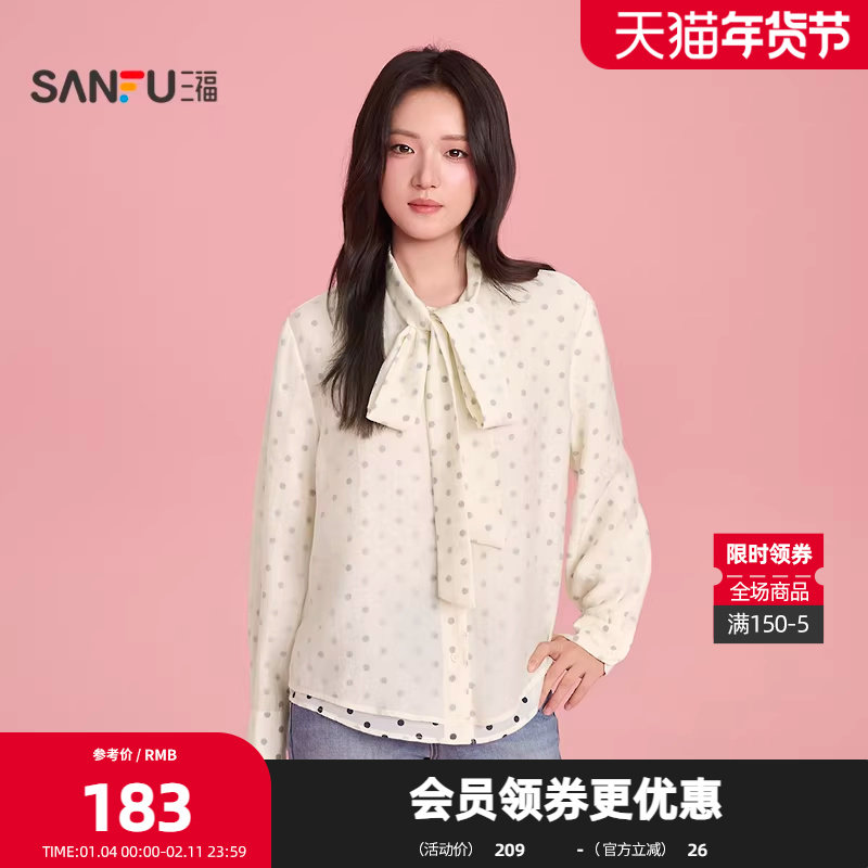 三福长衬衫2026春季波点绑带领口纽扣门襟宽松上衣女装517568,女装/女士精品,衬衫,淘宝优惠券,粉丝福利购,淘宝优惠卷