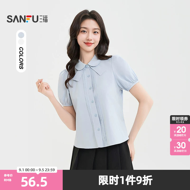 三福短衬衫2026夏季压褶设计娃娃领宽松短袖上衣女装522405图片