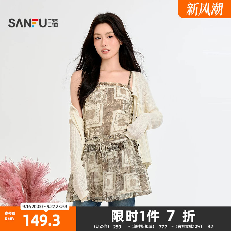 三福连衣裙2026秋季可调节肩带木耳边腰果花裙子女装529254