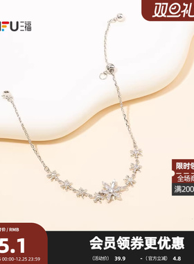 三福休闲单扣抽拉手链单条 时尚个性首饰配饰链条850907