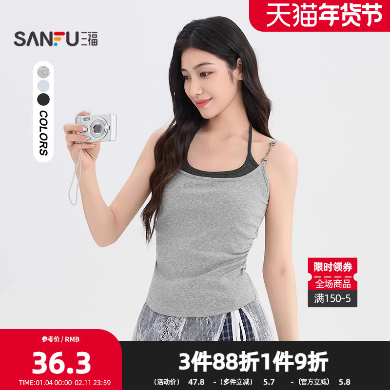 三福背心2026夏季撞色假两件腰部褶皱吊带上衣女装514663,女装/女士精品,背心吊带,淘宝优惠券,粉丝福利购,淘宝优惠卷
