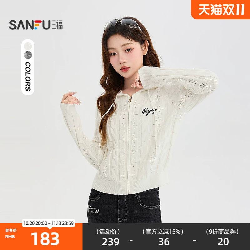 三福毛衫2026秋季英文刺绣拉链门襟带帽开衫上衣女装531609