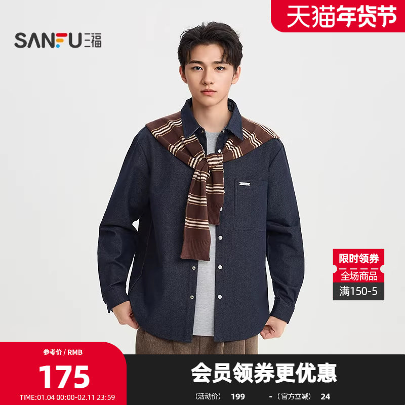 三福2026春季男士拼接格纹长衬衫时尚休闲宽松牛仔上衣516502,男装,牛仔衬衫,淘宝优惠券,粉丝福利购,淘宝优惠卷