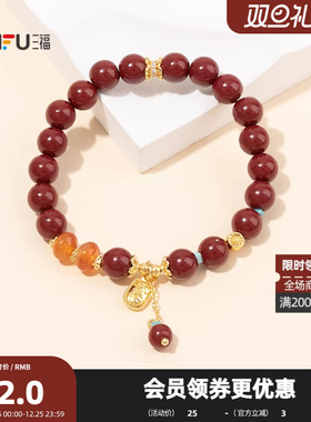 三福手作朱砂单层手链单条 复古个性时尚首饰配饰链条850901