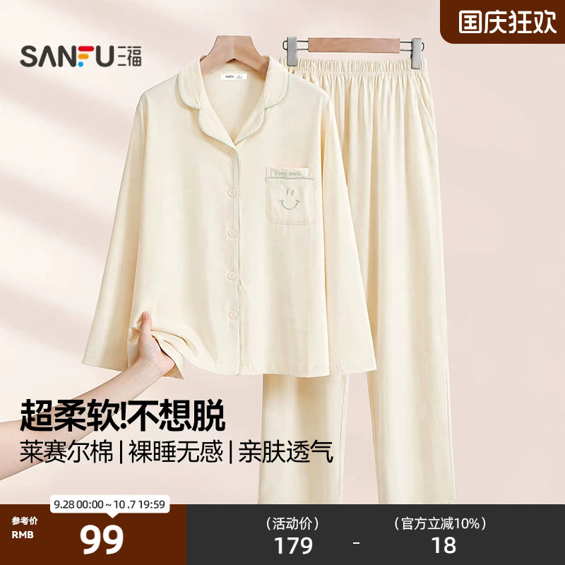 三福女秋季翻领情侣女款套装 舒适简约风口袋宽松家居服528884