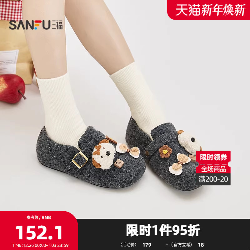 三福女毛毛鞋冬季韩系萌趣风萌宠扣件圆头勃肯鞋女鞋851068