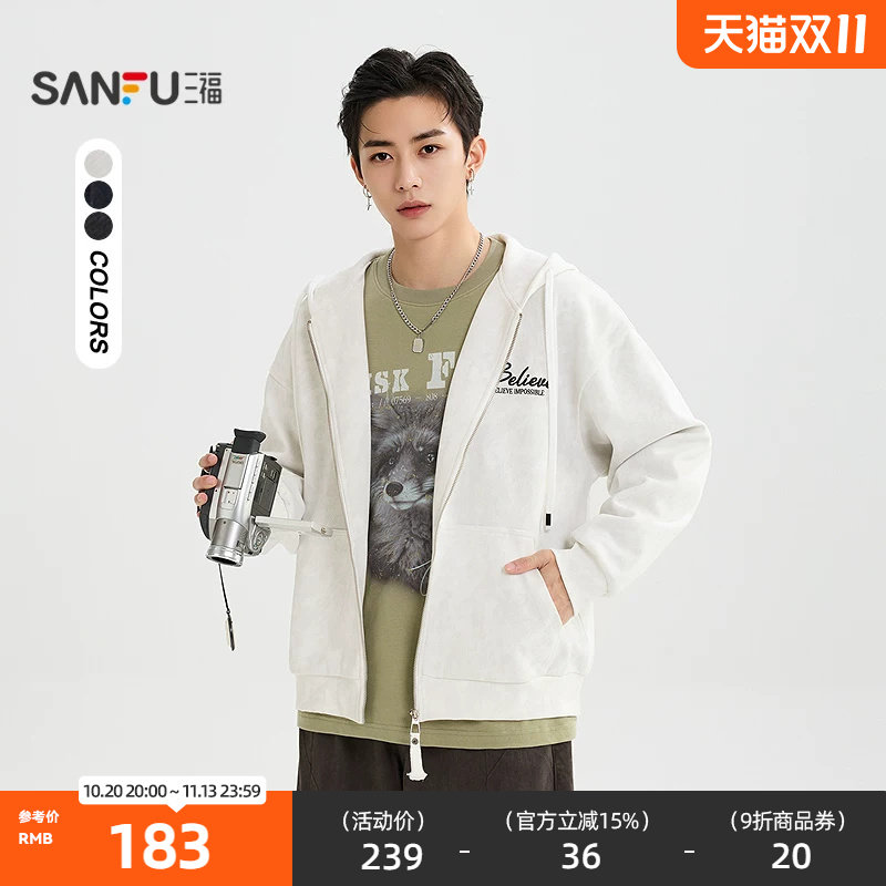 三福2026秋季男士刺绣带帽开衫卫衣 宽松休闲蜡染上衣530226