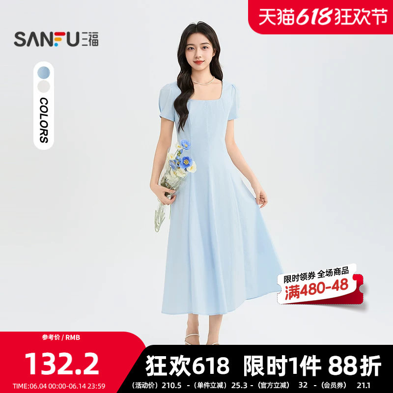 三福连衣裙2026夏季时尚方领收腰A摆优雅短袖裙子女装523497