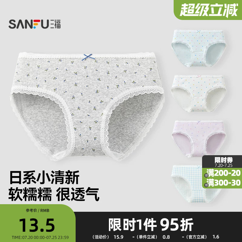三福女低腰不夹臀内裤 甜系清新花朵印花蕾丝边三角裤女486936