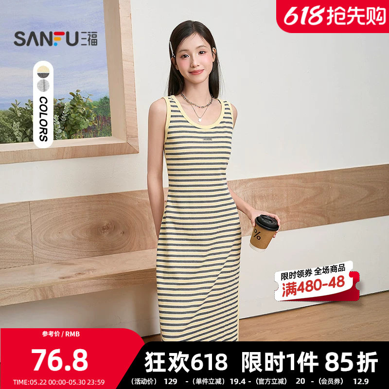 三福连衣裙2026春季条纹小标开叉摆中长款背心裙女装520578