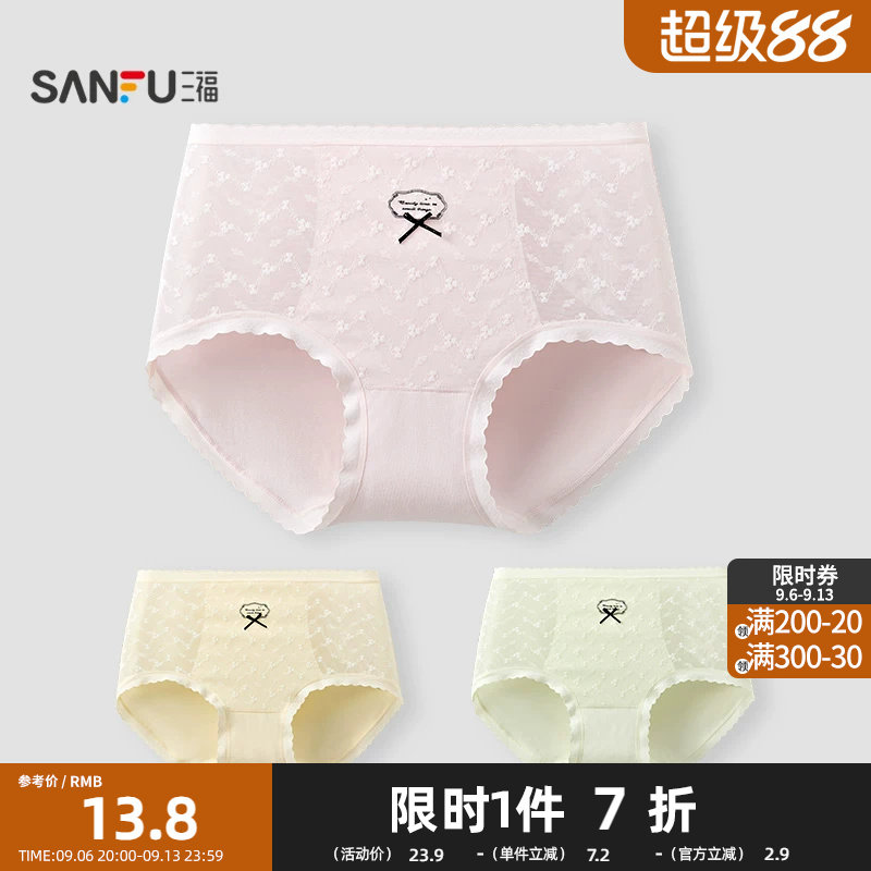 三福 女高腰包臀内裤 轻薄提花英文烫印半平角裤柔软底裤513483图片