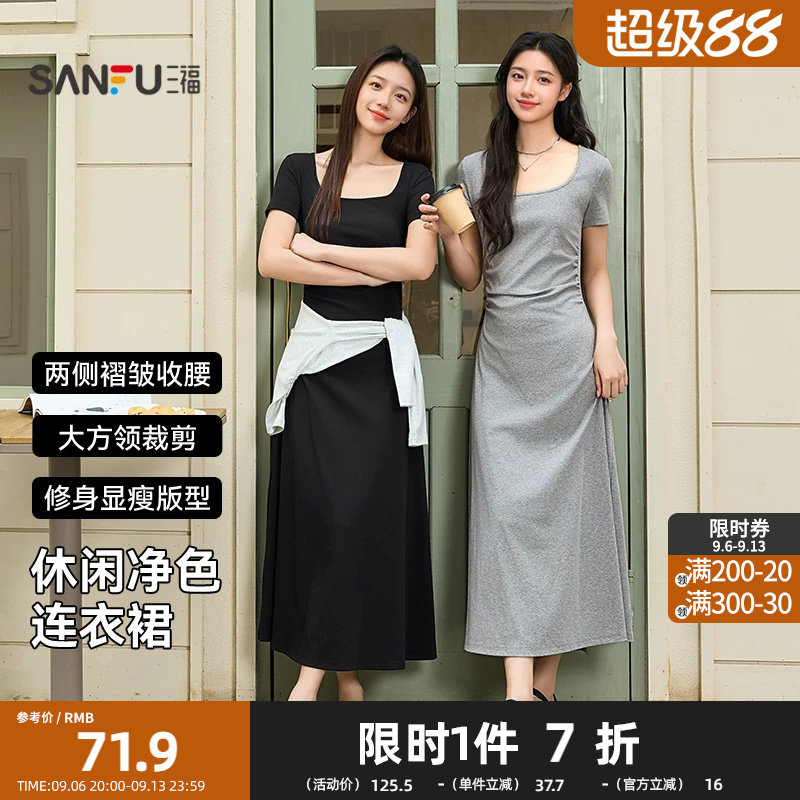 三福连衣裙2026夏季大方领褶皱收腰优雅裙子长裙女装519727图片