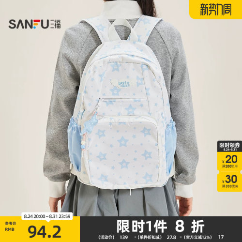 三福背包春季软萌甜美风满印星星 挂件双隔层双肩包女包520552