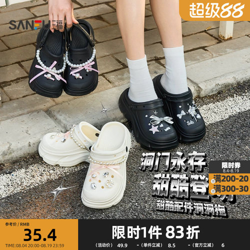 三福女款甜酷厚底洞洞拖一字拖 生活日用可外穿居家拖鞋854705