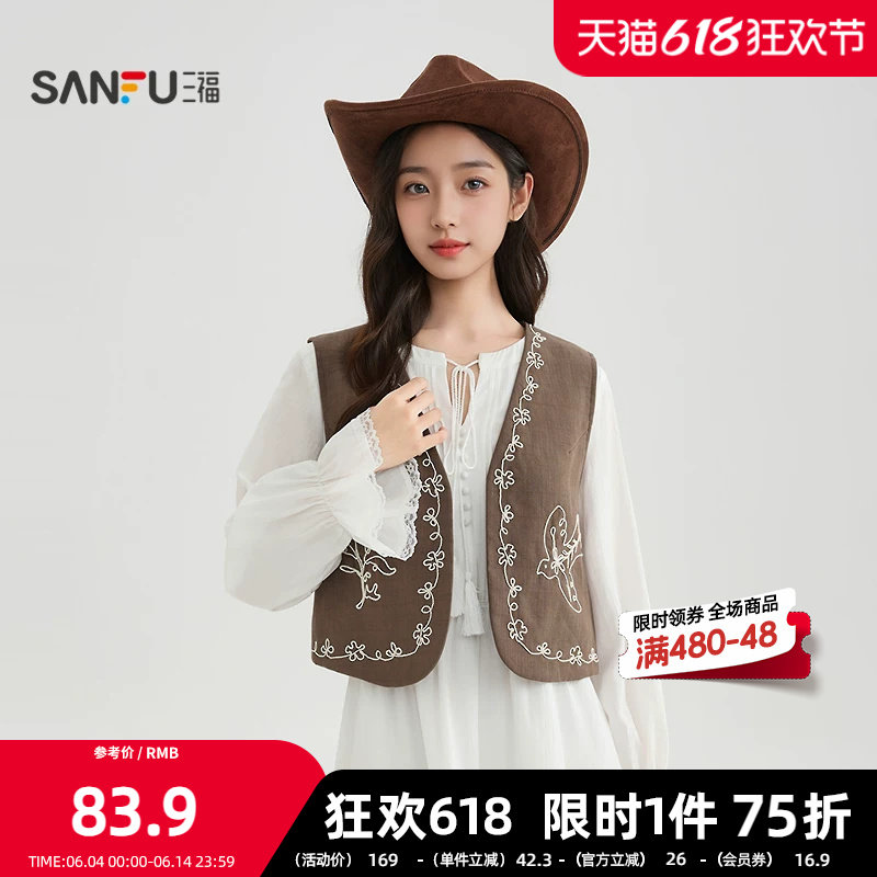 三福马甲2026夏季波西米亚风刺绣设计宽松外套女装520005