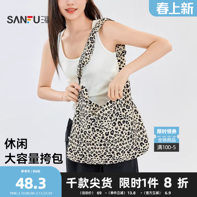 三福挎包春季韩系休闲腋下包帆布包斜挎方包大容纳女包496137Z