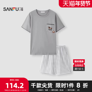 三福男春夏季格子情侣睡衣套装 趣味宽松透气短袖家居服516681