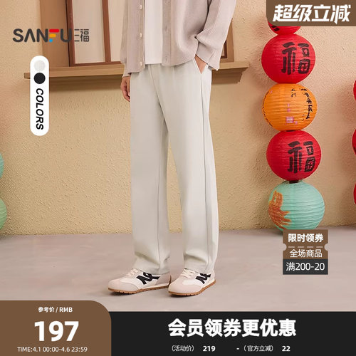 三福2026春季男士简约纯色抽绳腰休闲裤 宽松直筒裤子519073