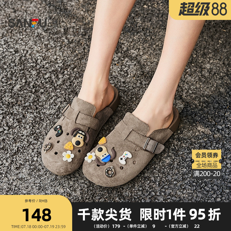 三福凉拖鞋夏季山系户外萌趣DIY洞洞鞋勃肯鞋懒懒鞋女鞋840739