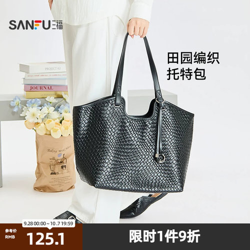 三福挎包田园糖豆少女都市编织纹理托特包女包520946