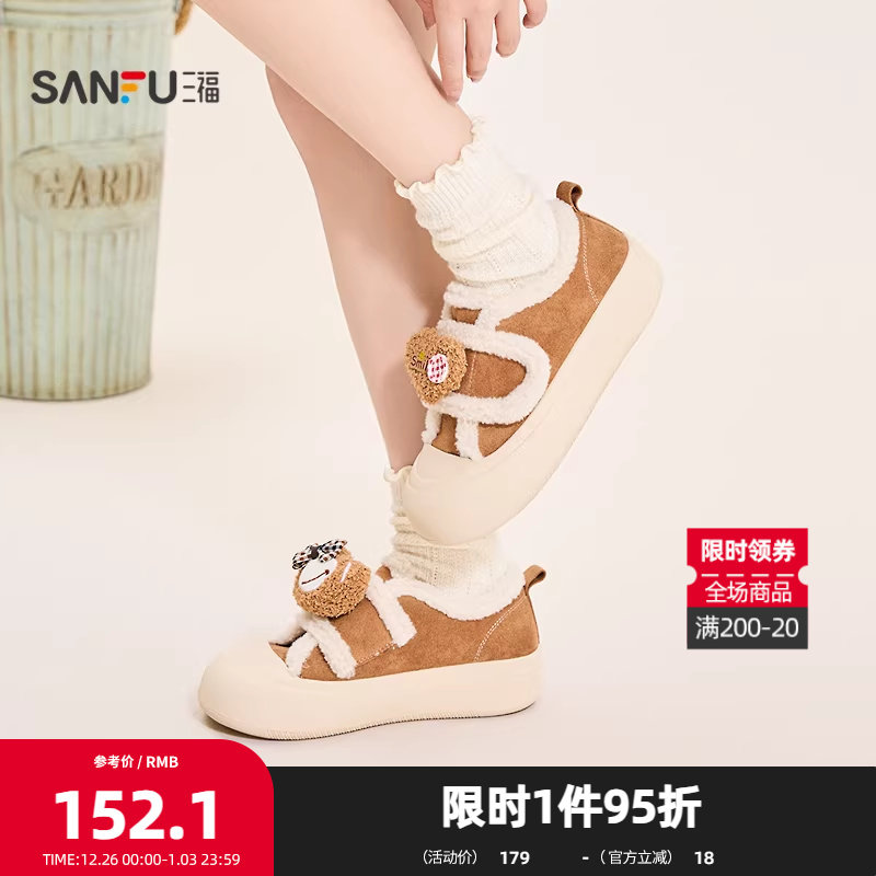 三福女板鞋冬季冬日奇幻乐园爱心小熊魔术贴面包鞋女鞋847960