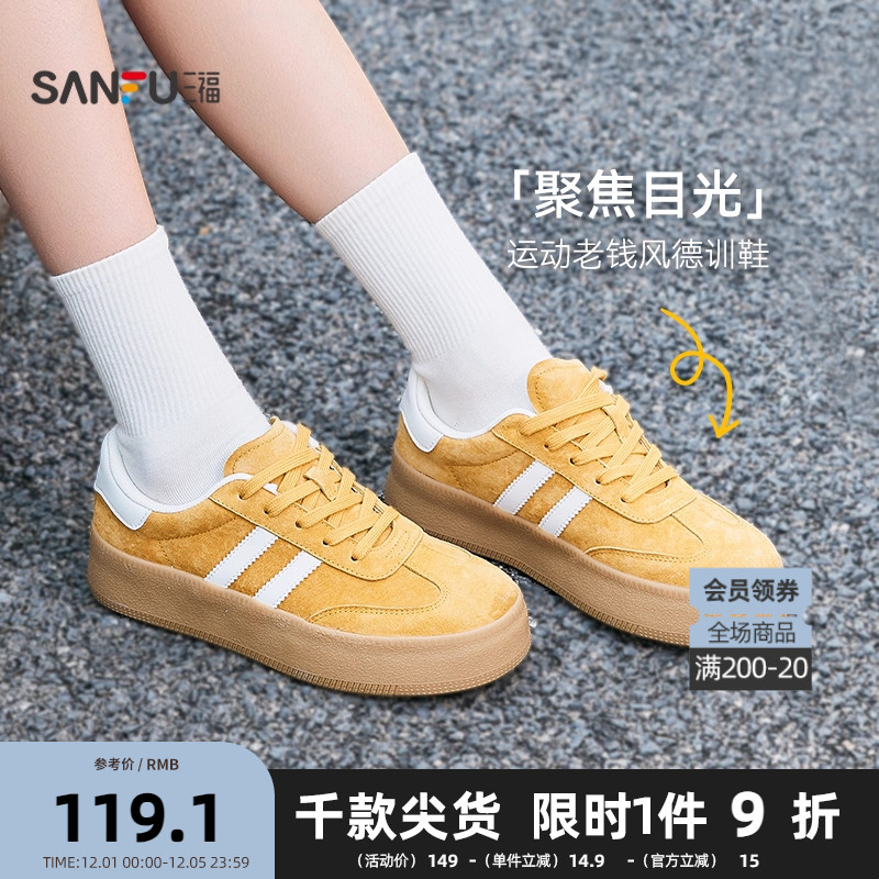 三福运动老钱风德训鞋