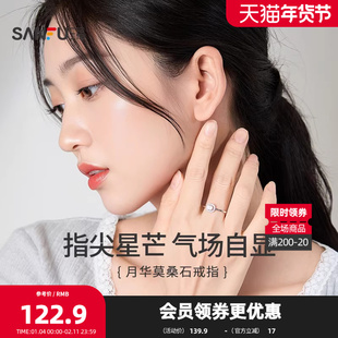 三福925银月华指环单只 简约优雅首饰配饰戒指手饰饰品852994