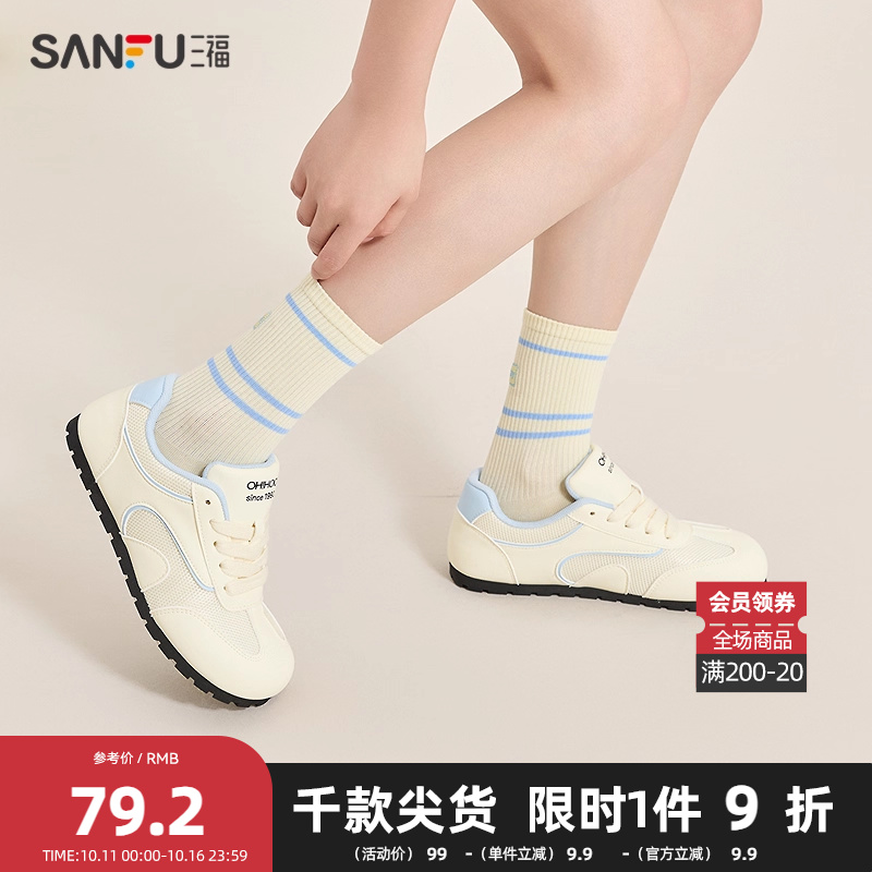 三福低帮板鞋夏季动物趣谈甜美结构浅色拼接薄底女鞋841679